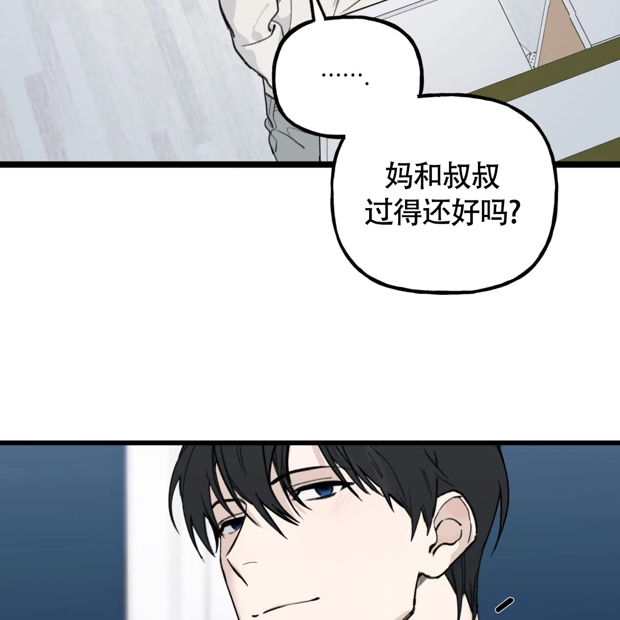 无法实现的愿望 第1话 第52页