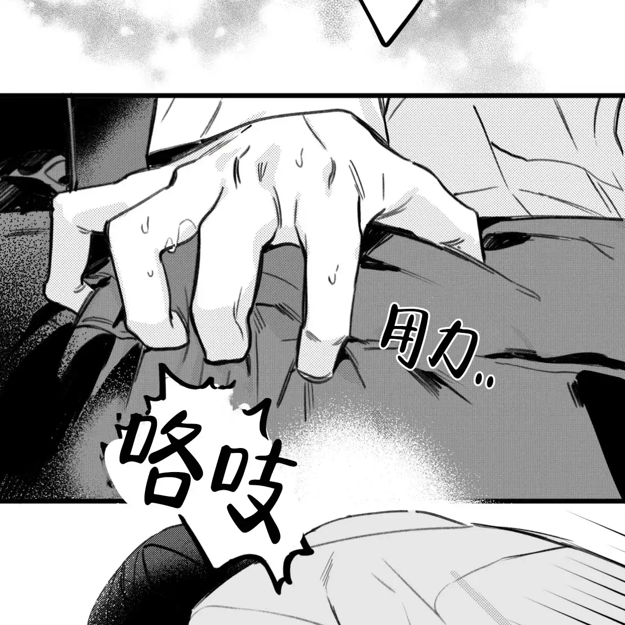 无法实现的愿望 第1话 第3页