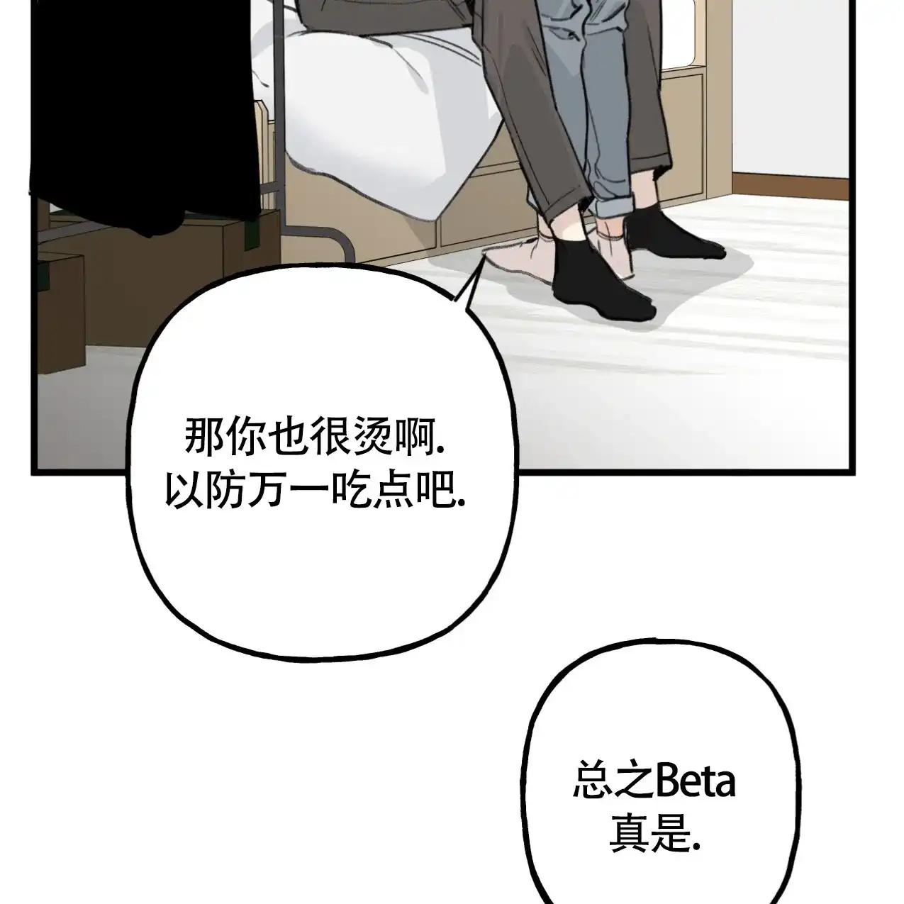 无法实现的愿望 第1话 第74页