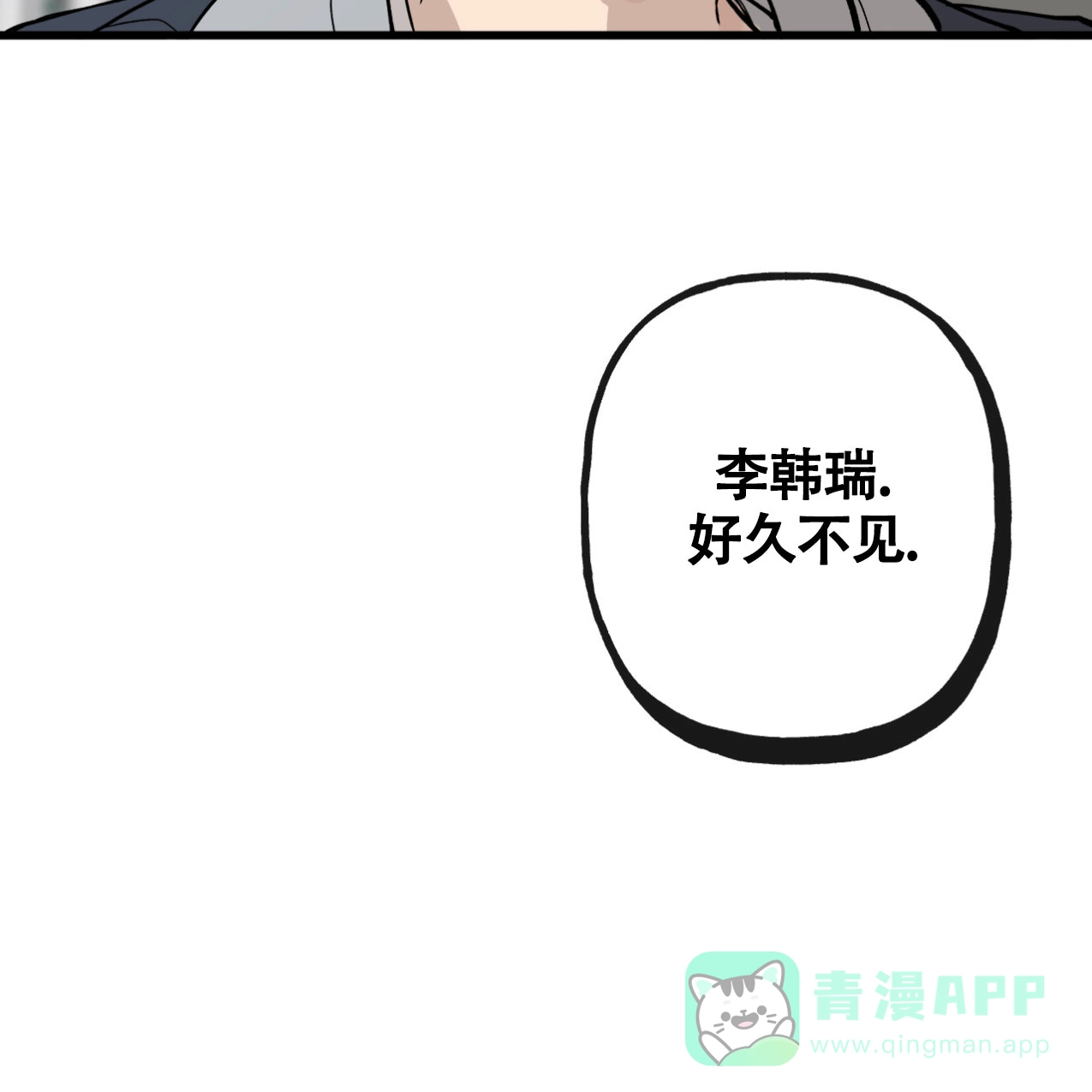 无法实现的愿望 第1话 第36页