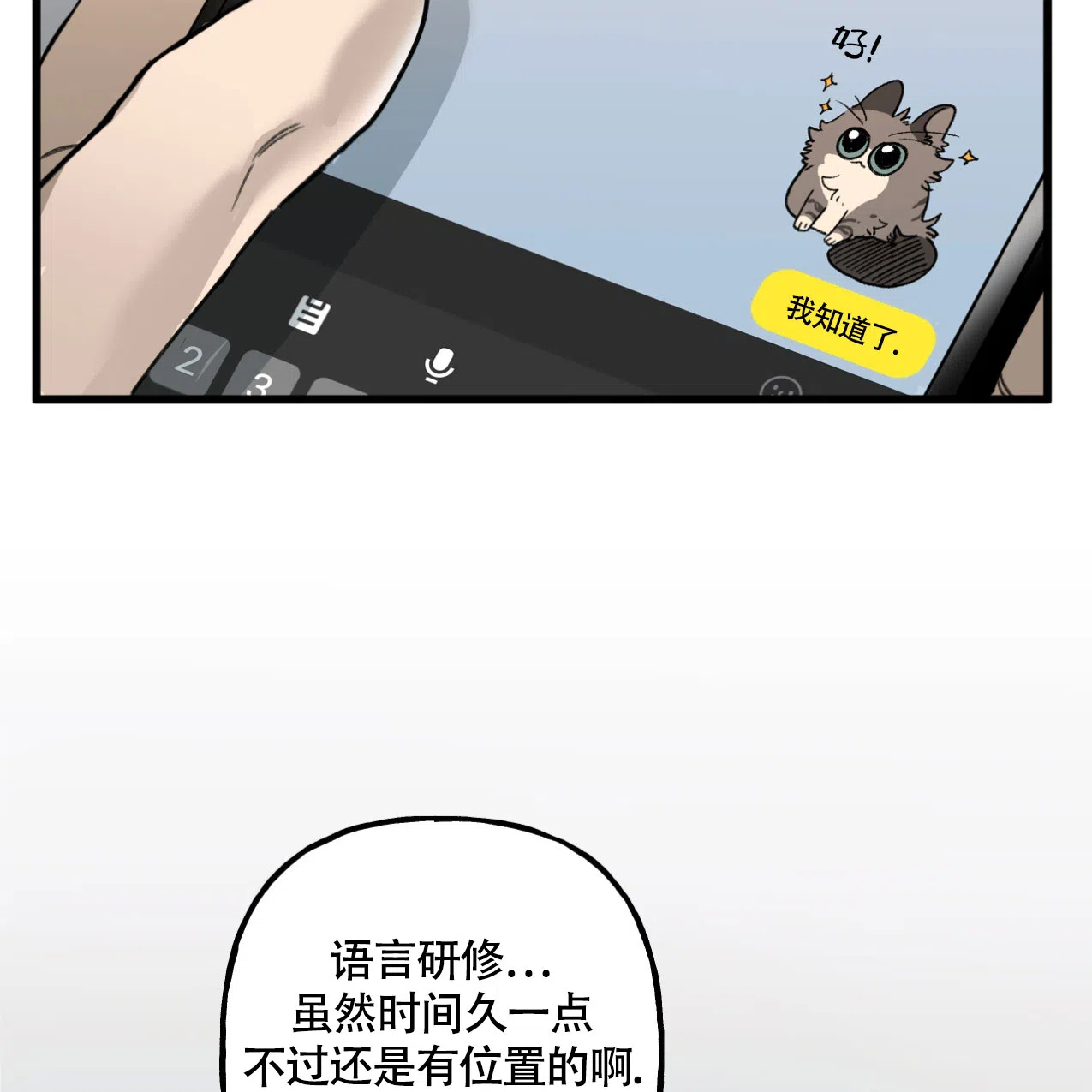 无法实现的愿望 第1话 第20页