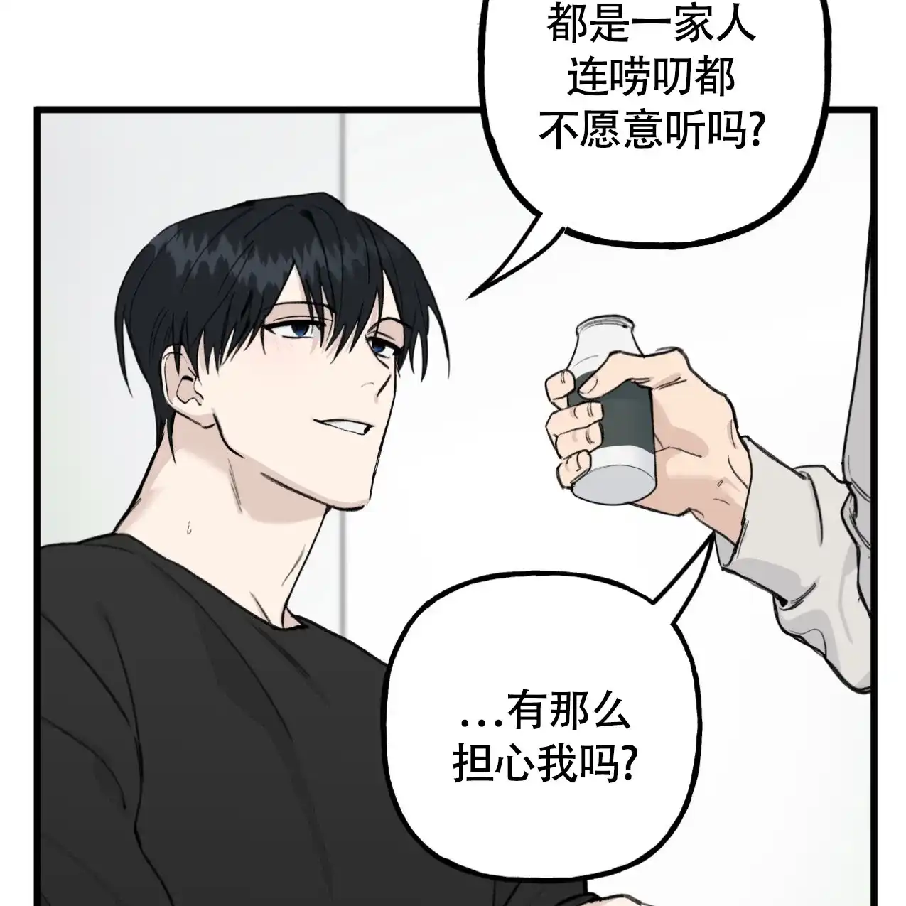 无法实现的愿望 第1话 第58页