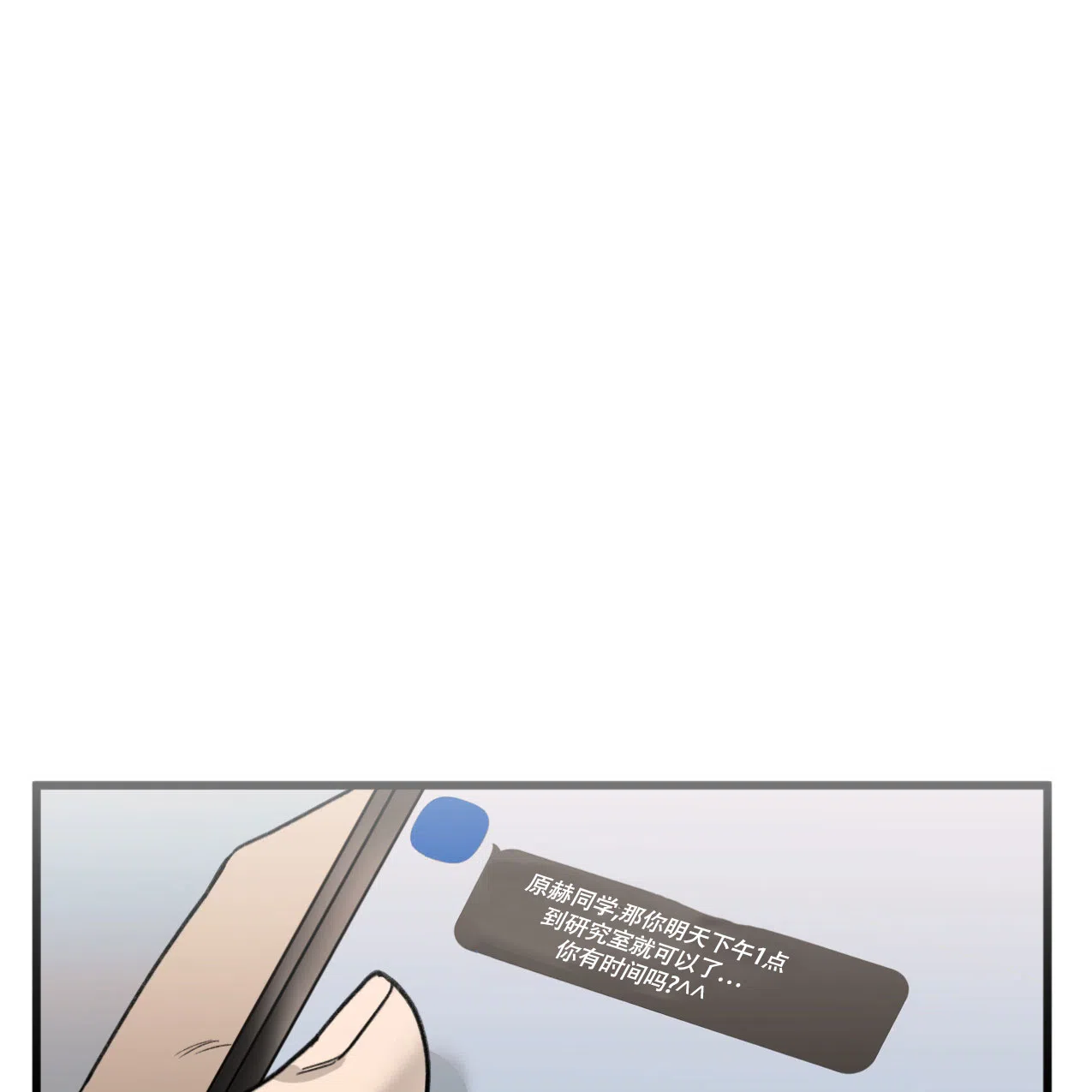无法实现的愿望 第1话 第19页