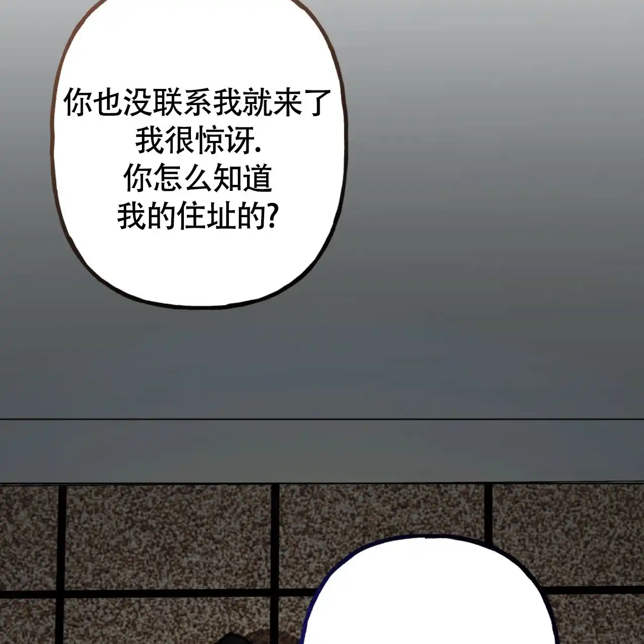 无法实现的愿望 第1话 第47页