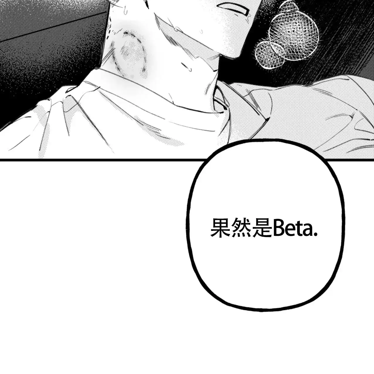 无法实现的愿望 第1话 第13页