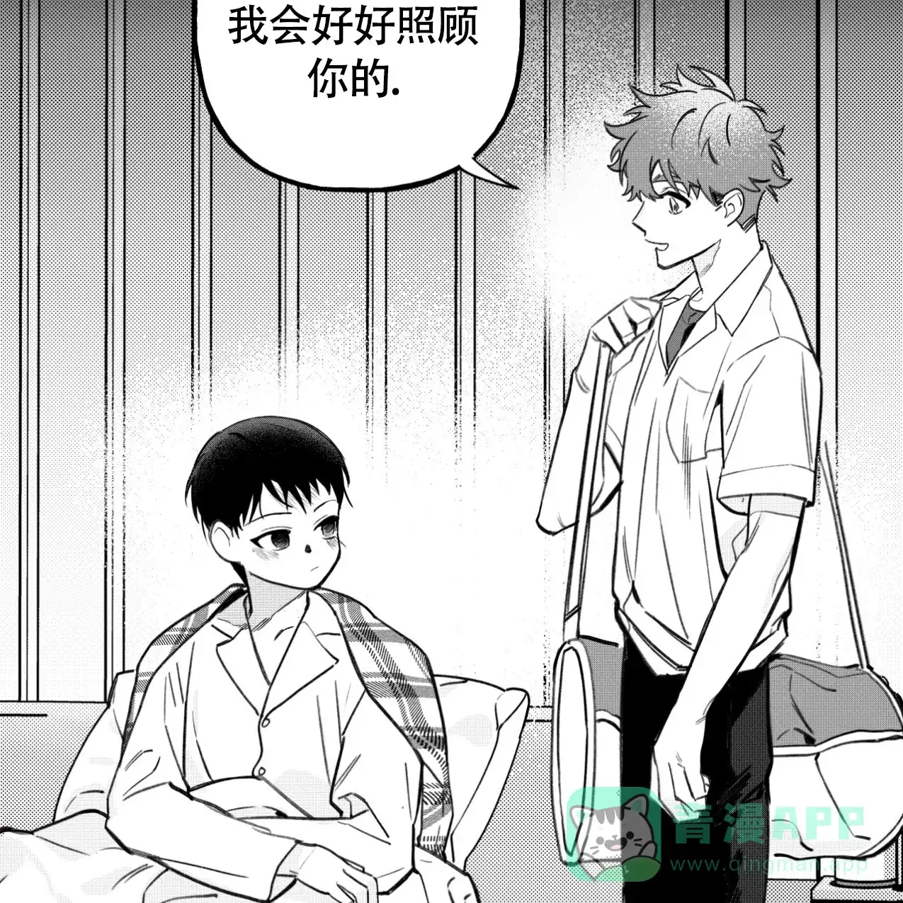 无法实现的愿望 第1话 第81页