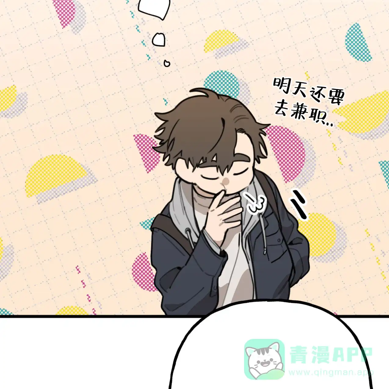 无法实现的愿望 第1话 第26页