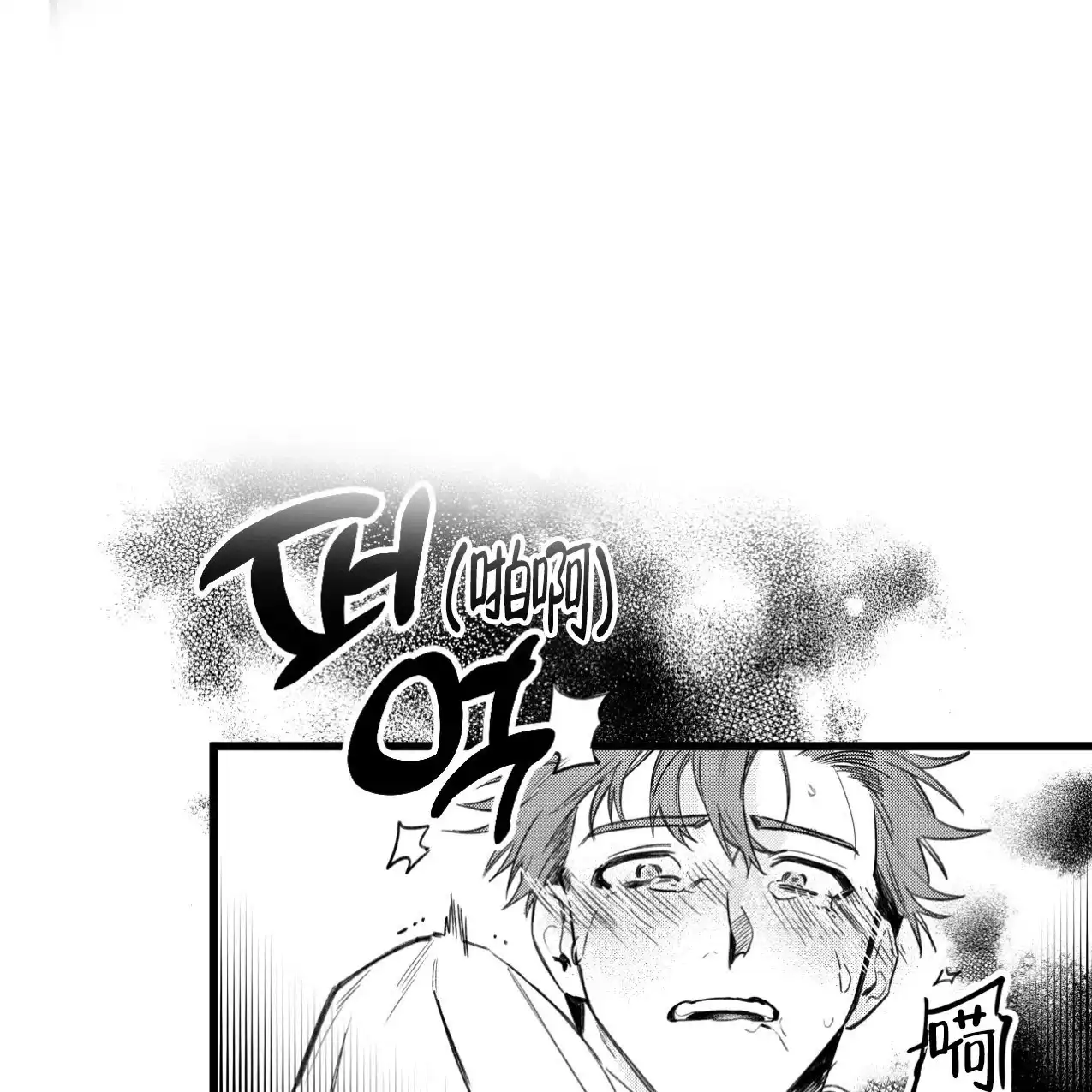 无法实现的愿望 第1话 第14页