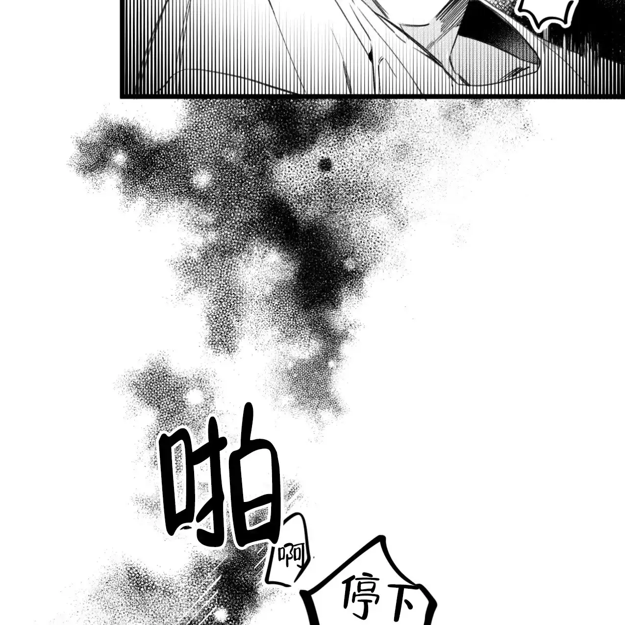 无法实现的愿望 第1话 第15页