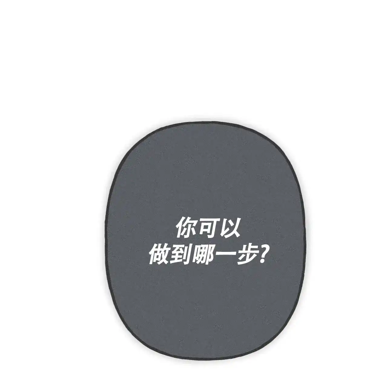 无法实现的愿望 第1话 第17页