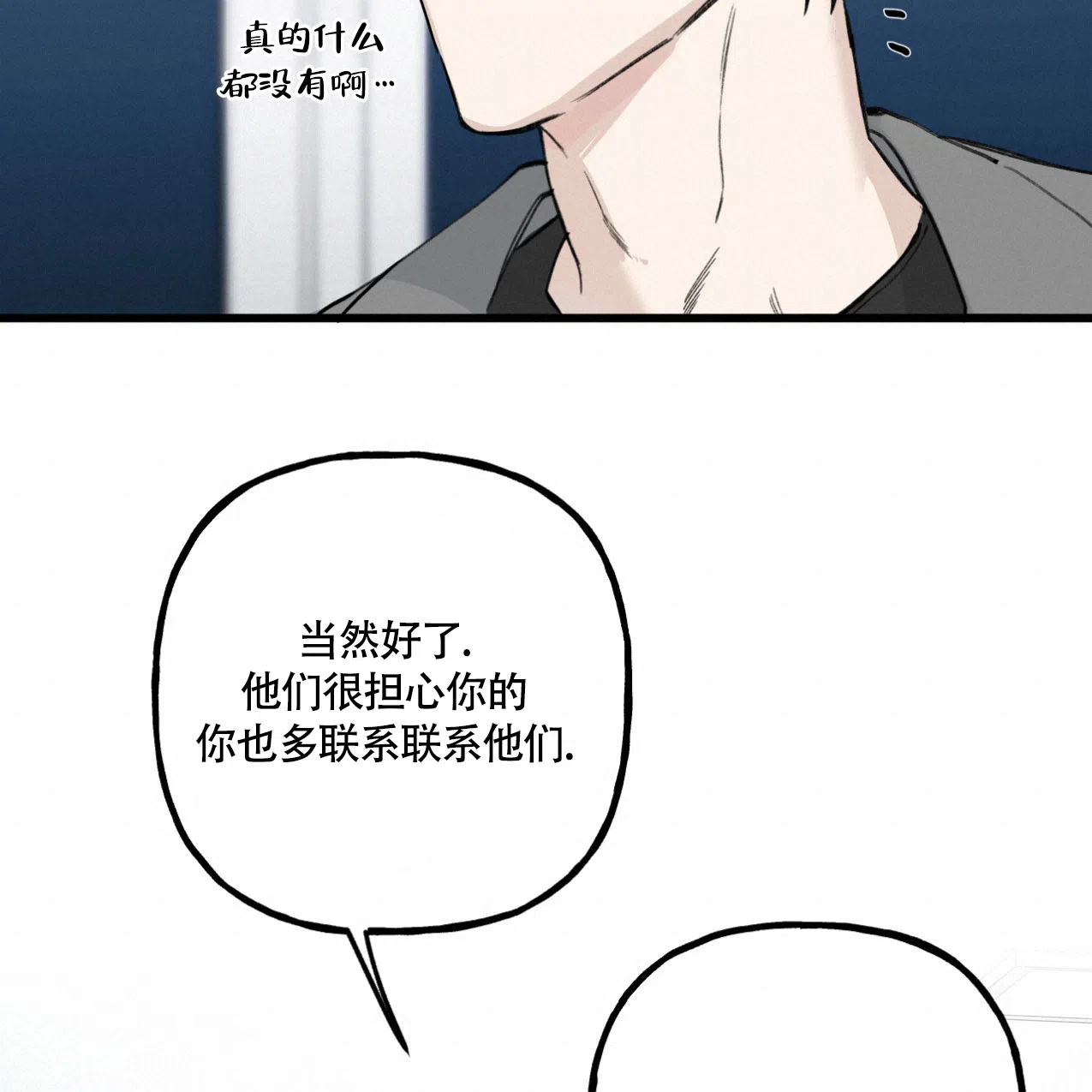 无法实现的愿望 第1话 第53页