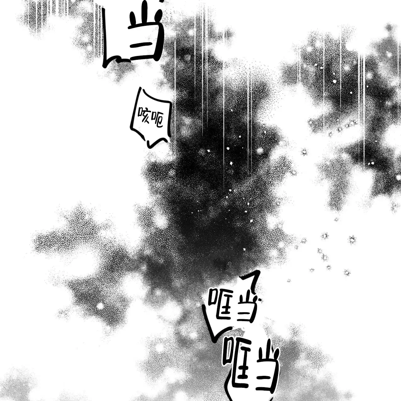 无法实现的愿望 第1话 第2页