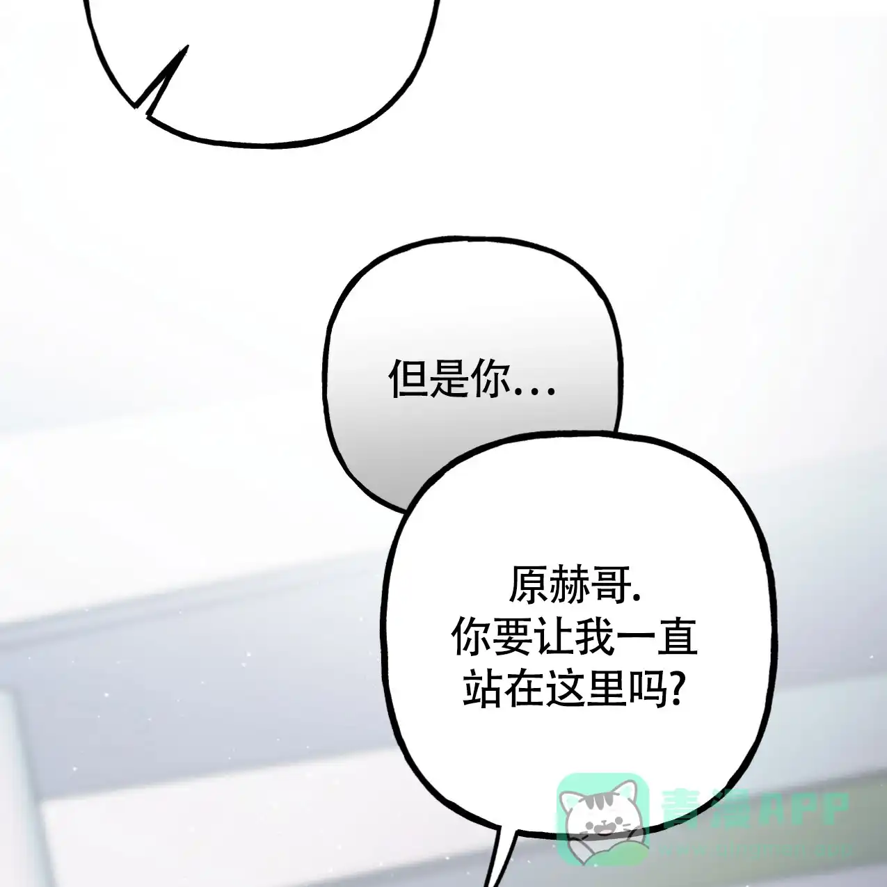 无法实现的愿望 第1话 第41页