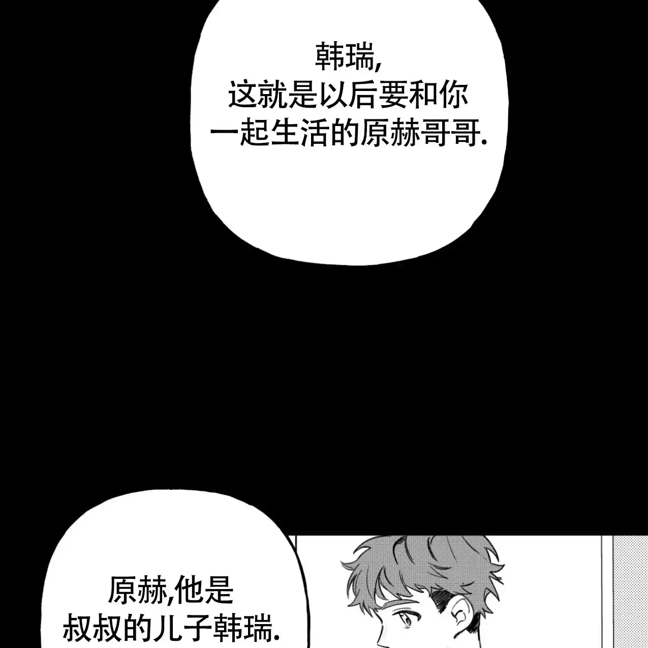 无法实现的愿望 第1话 第78页