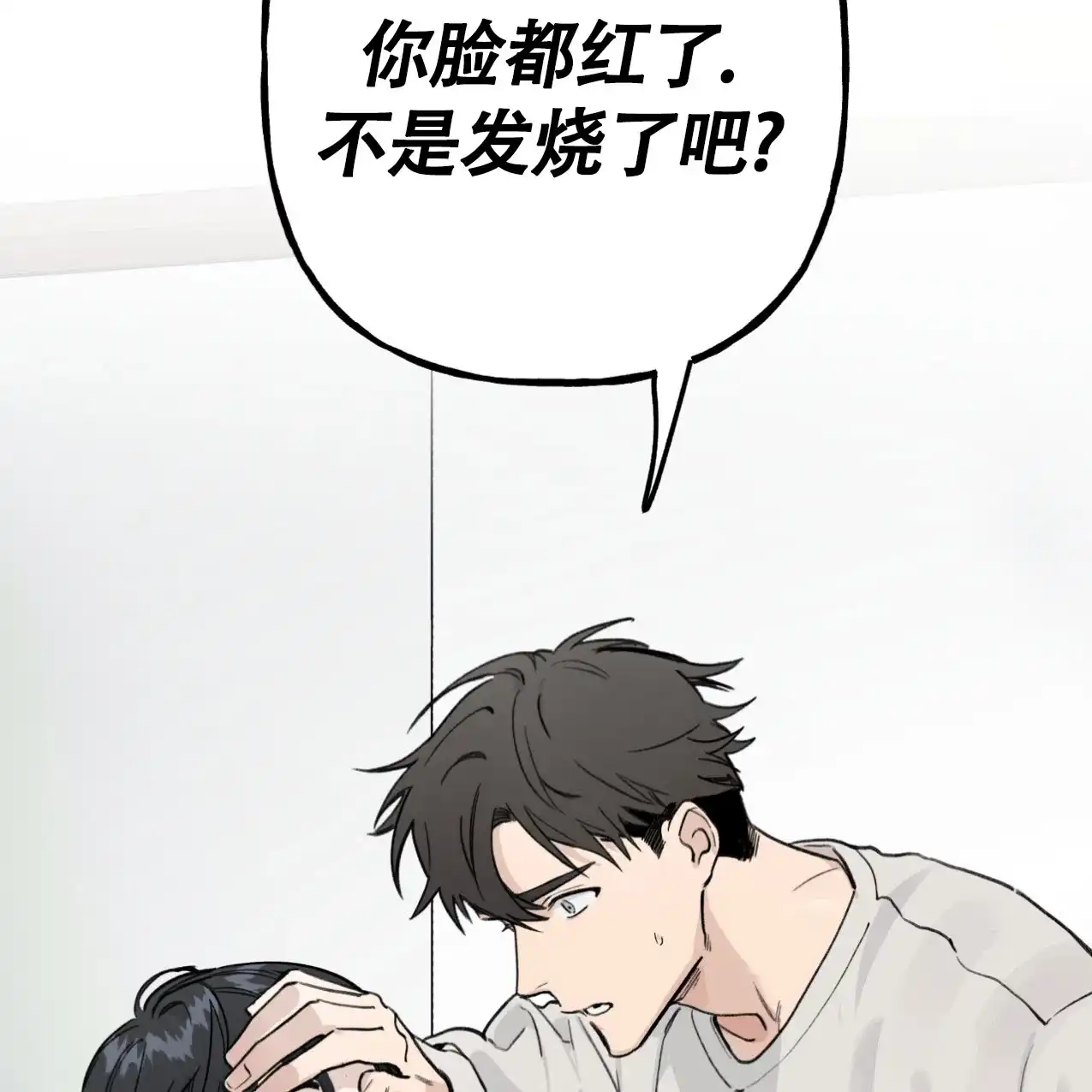 无法实现的愿望 第1话 第68页