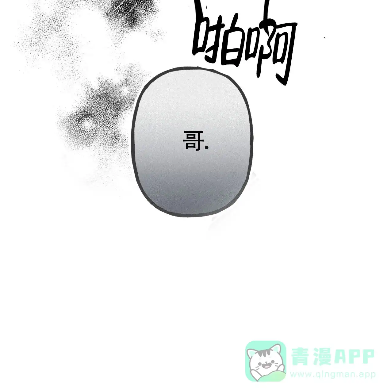 无法实现的愿望 第1话 第16页