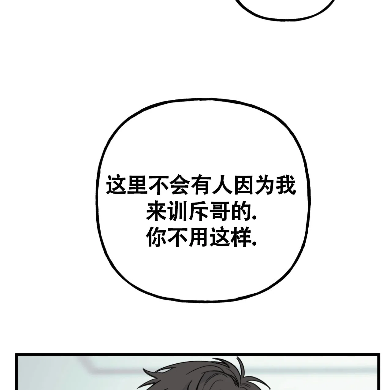无法实现的愿望 第1话 第75页