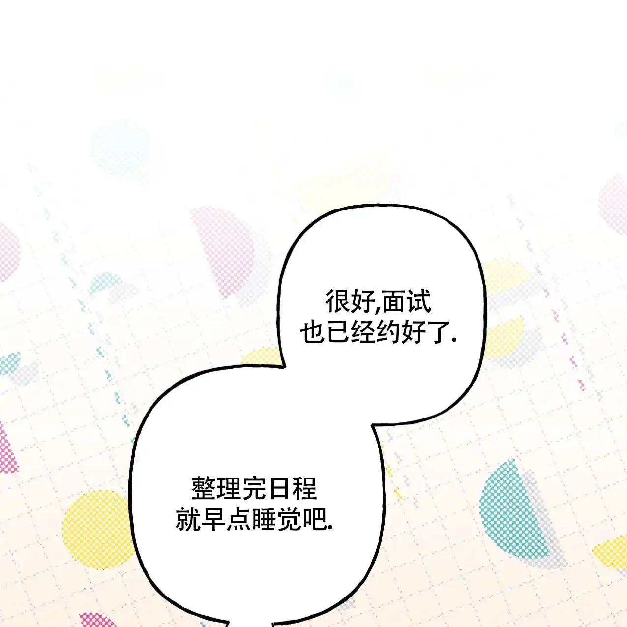 无法实现的愿望 第1话 第25页
