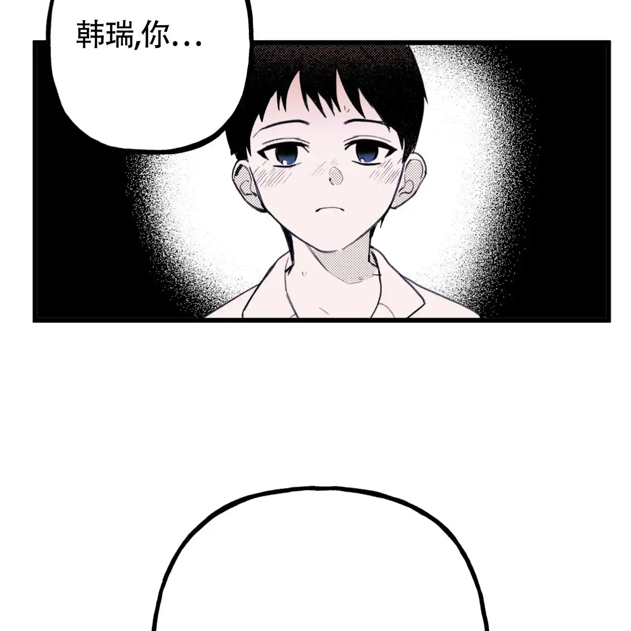 无法实现的愿望 第1话 第67页