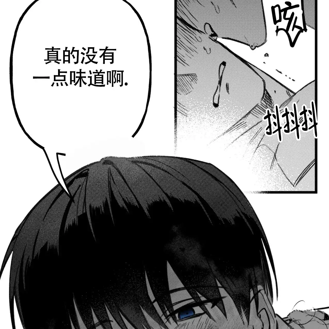 无法实现的愿望 第1话 第10页