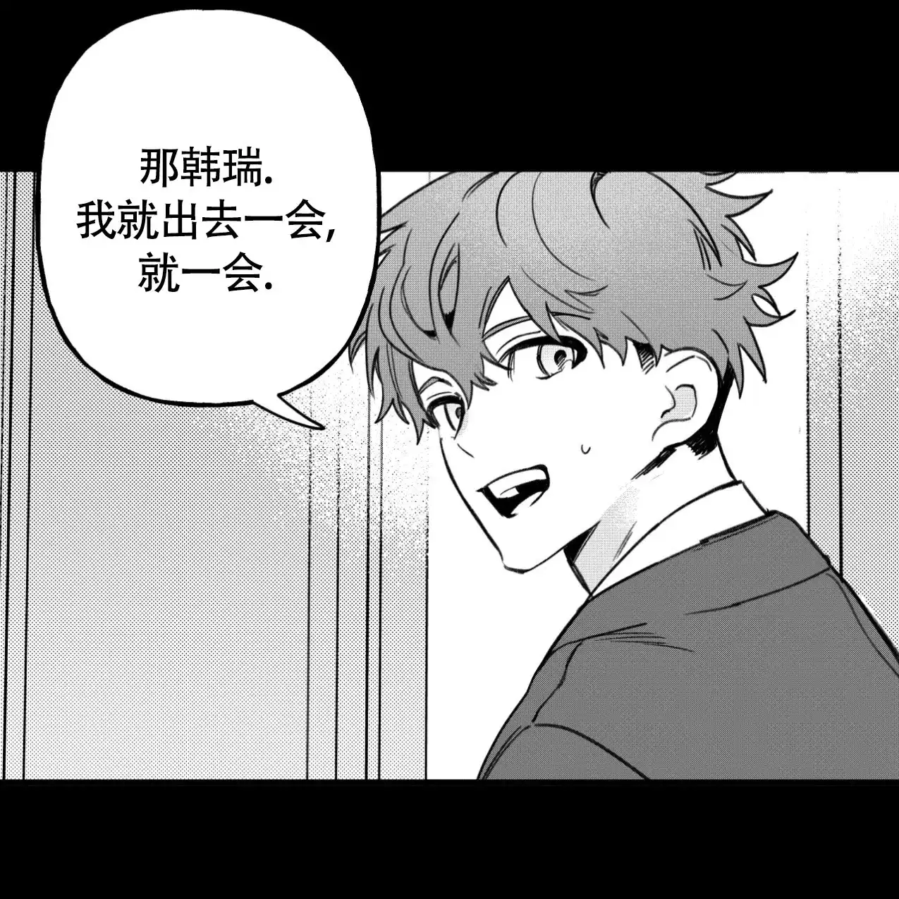 无法实现的愿望 第1话 第85页
