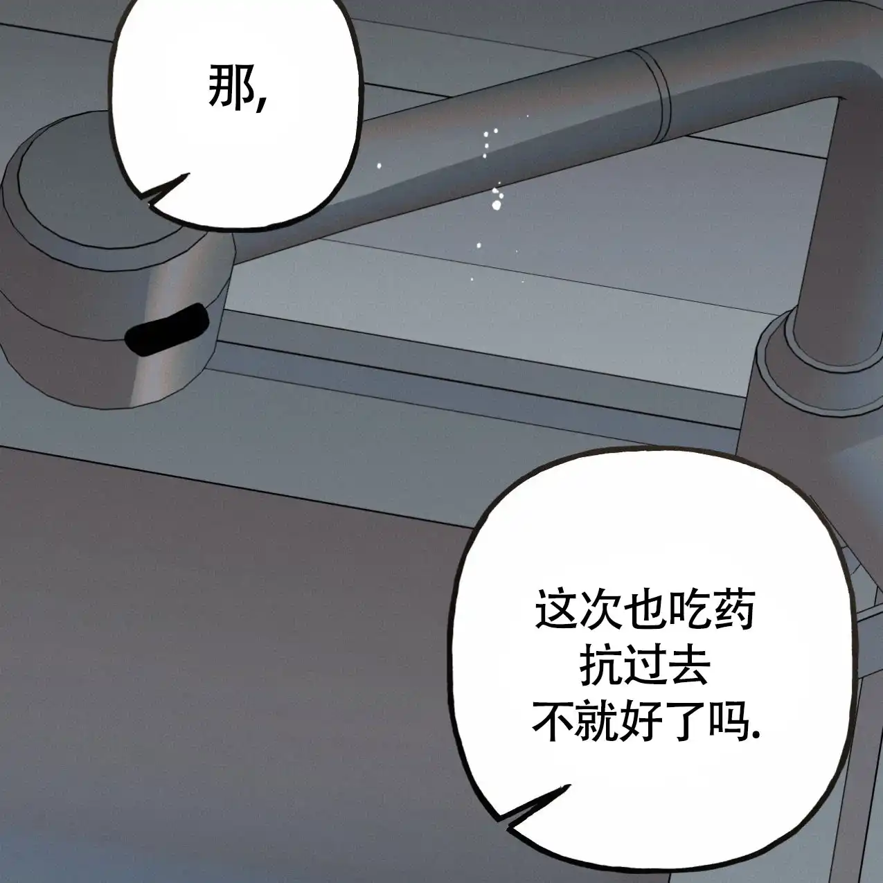 无法实现的愿望 第2话 第42页