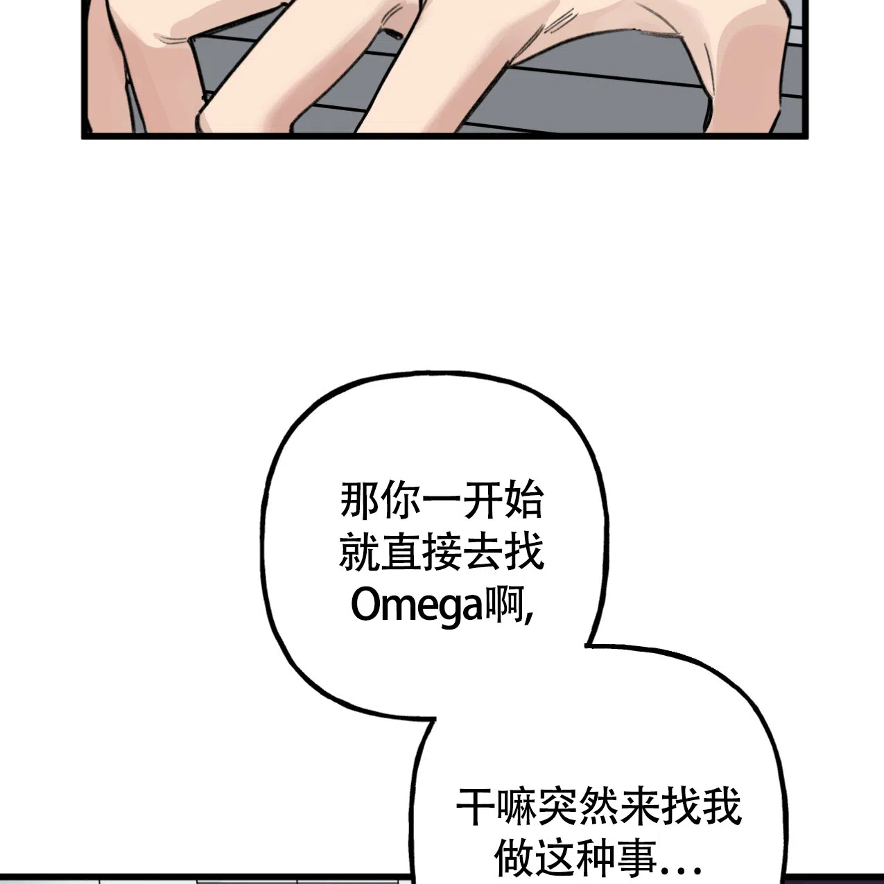 无法实现的愿望 第2话 第45页