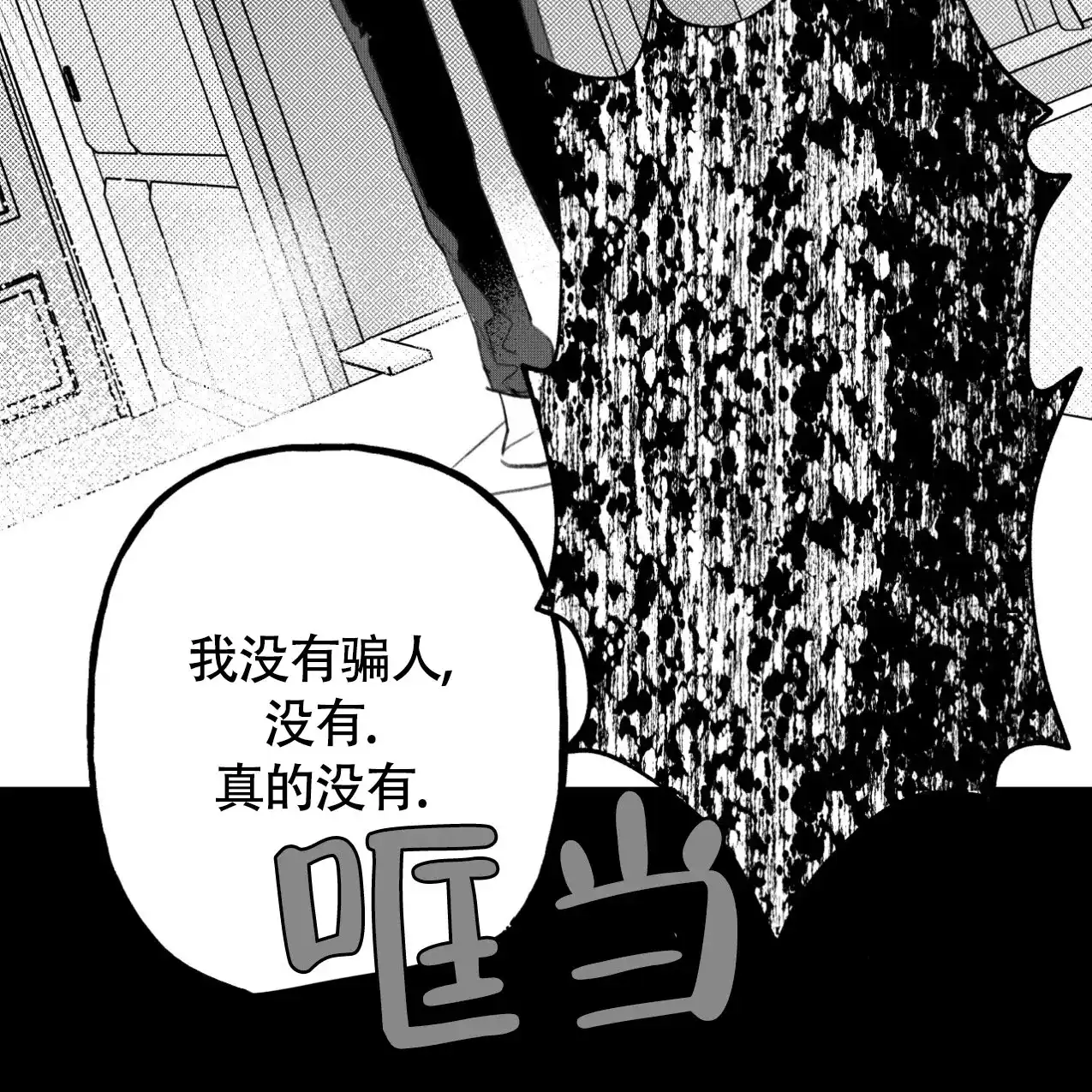 无法实现的愿望 第2话 第5页