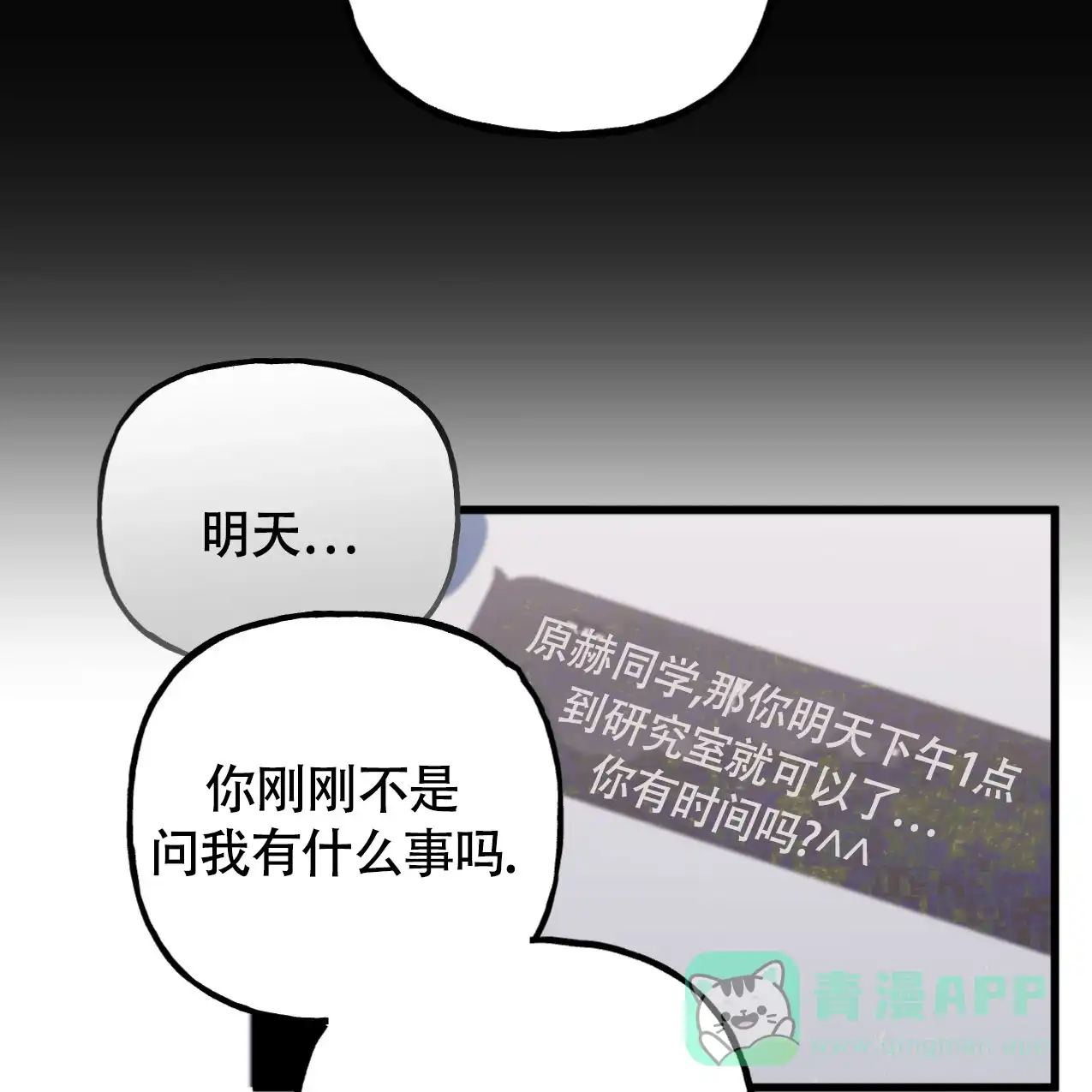 无法实现的愿望 第2话 第11页