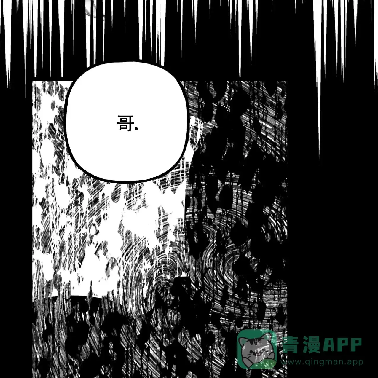 无法实现的愿望 第2话 第56页