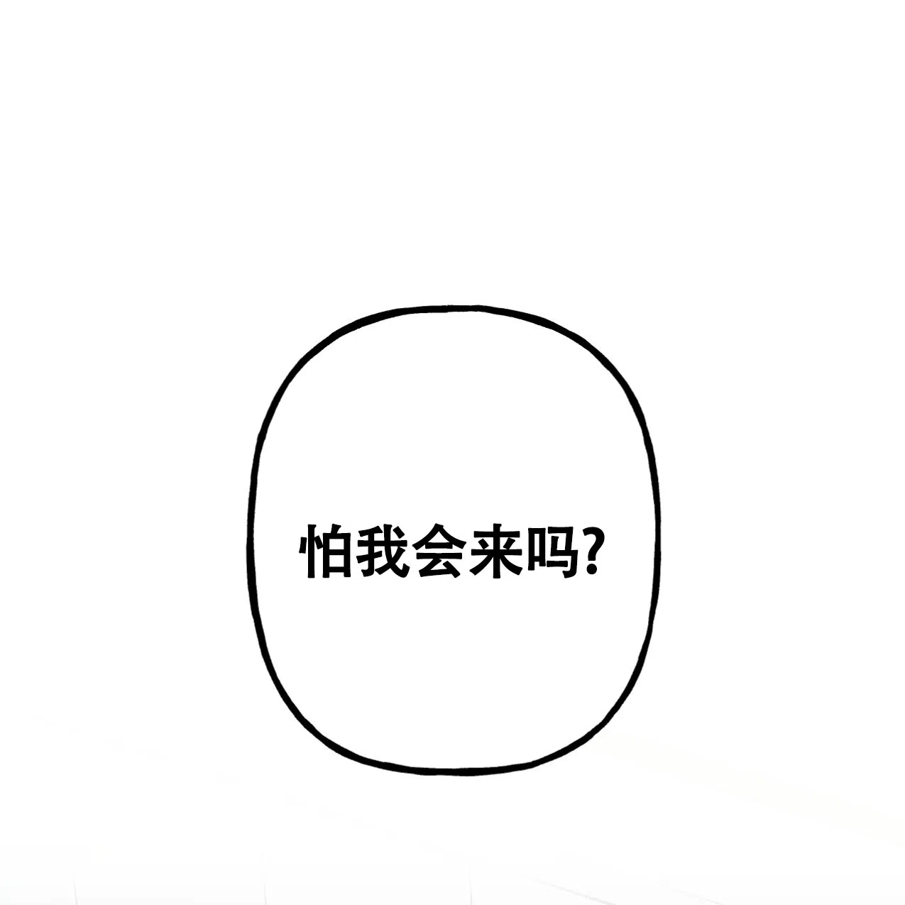 无法实现的愿望 第2话 第32页