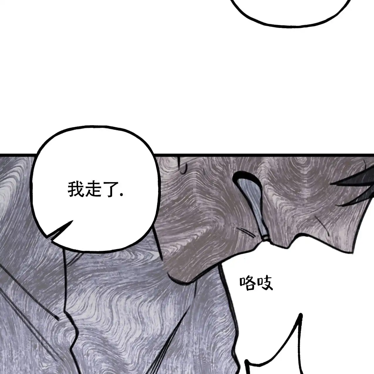 无法实现的愿望 第2话 第49页