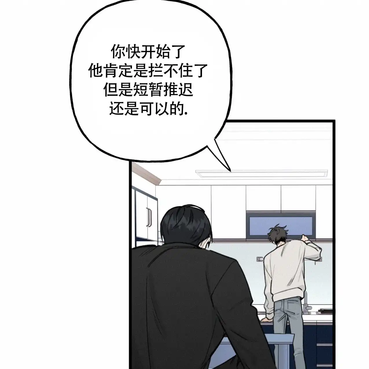无法实现的愿望 第2话 第23页