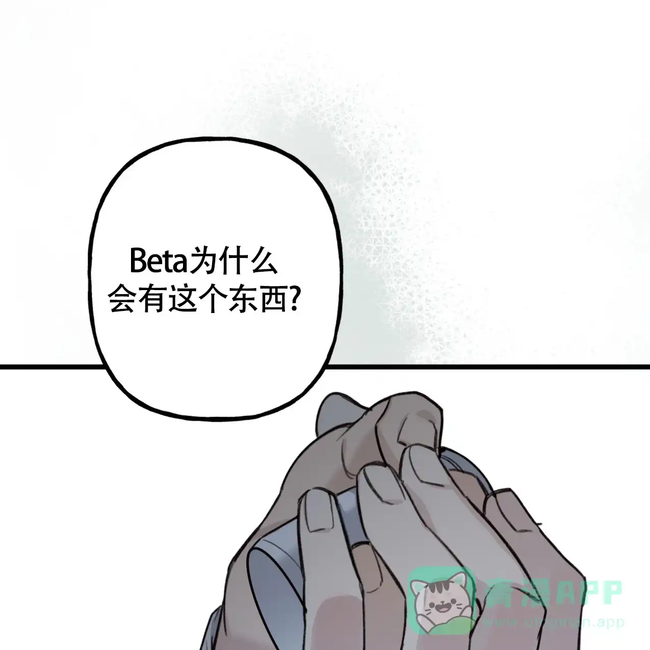 无法实现的愿望 第2话 第26页