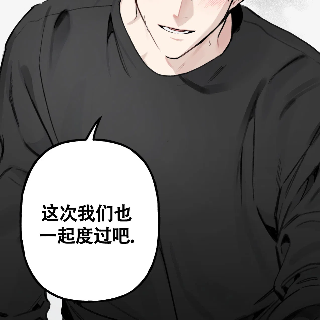 无法实现的愿望 第2话 第13页