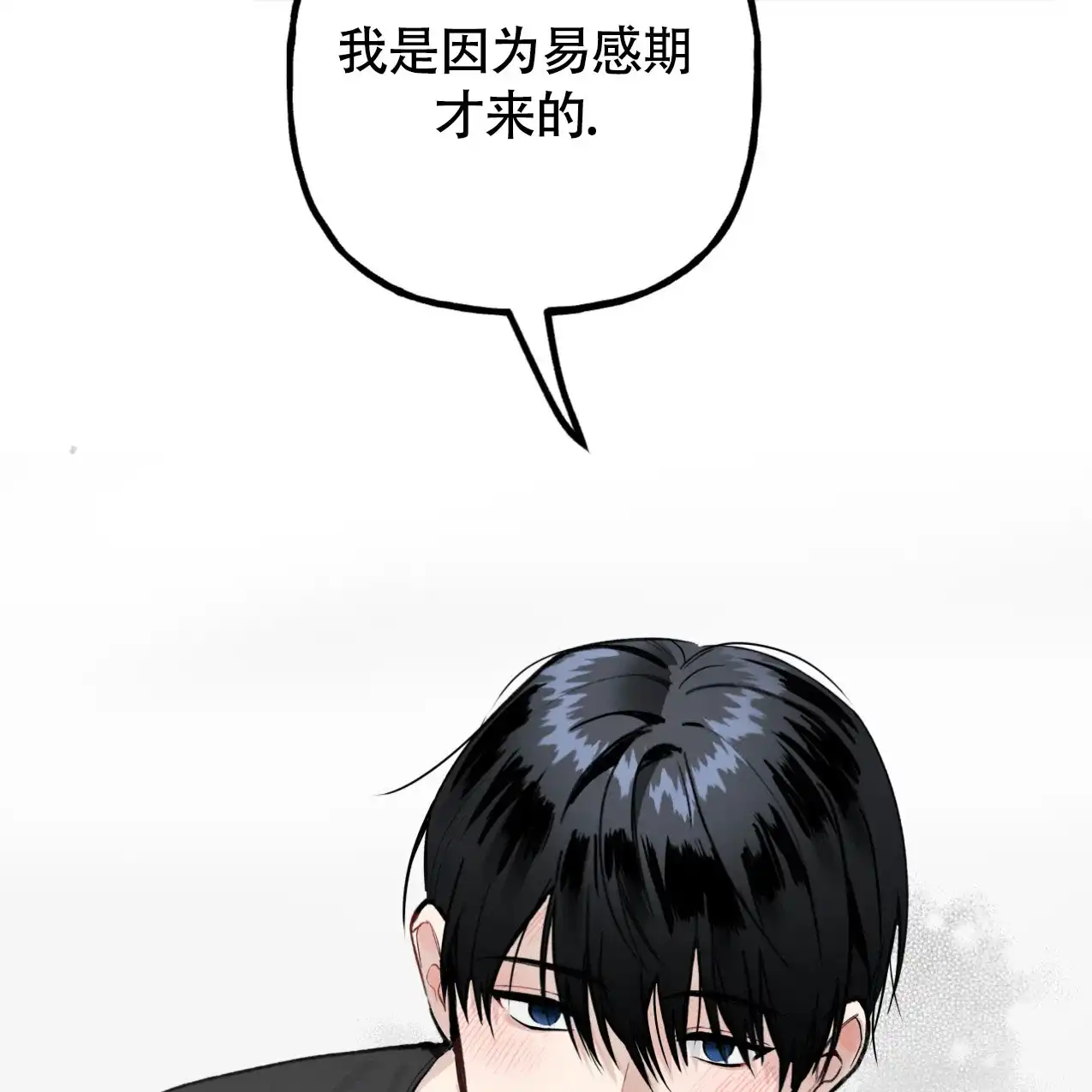 无法实现的愿望 第2话 第12页