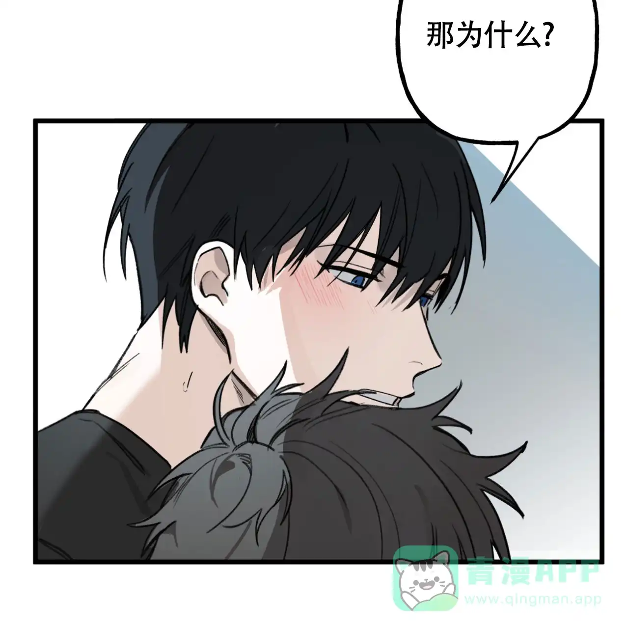 无法实现的愿望 第2话 第31页