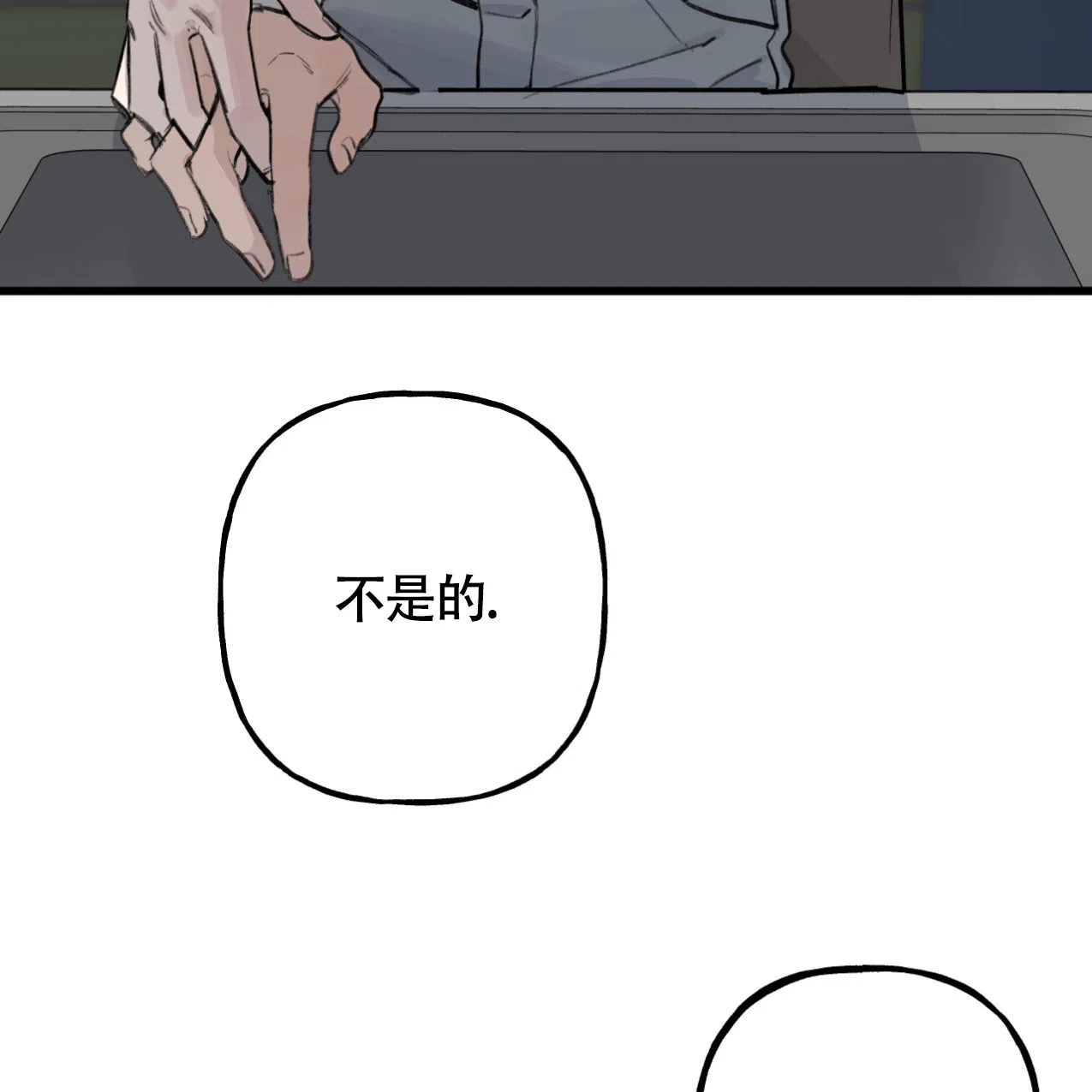 无法实现的愿望 第2话 第30页