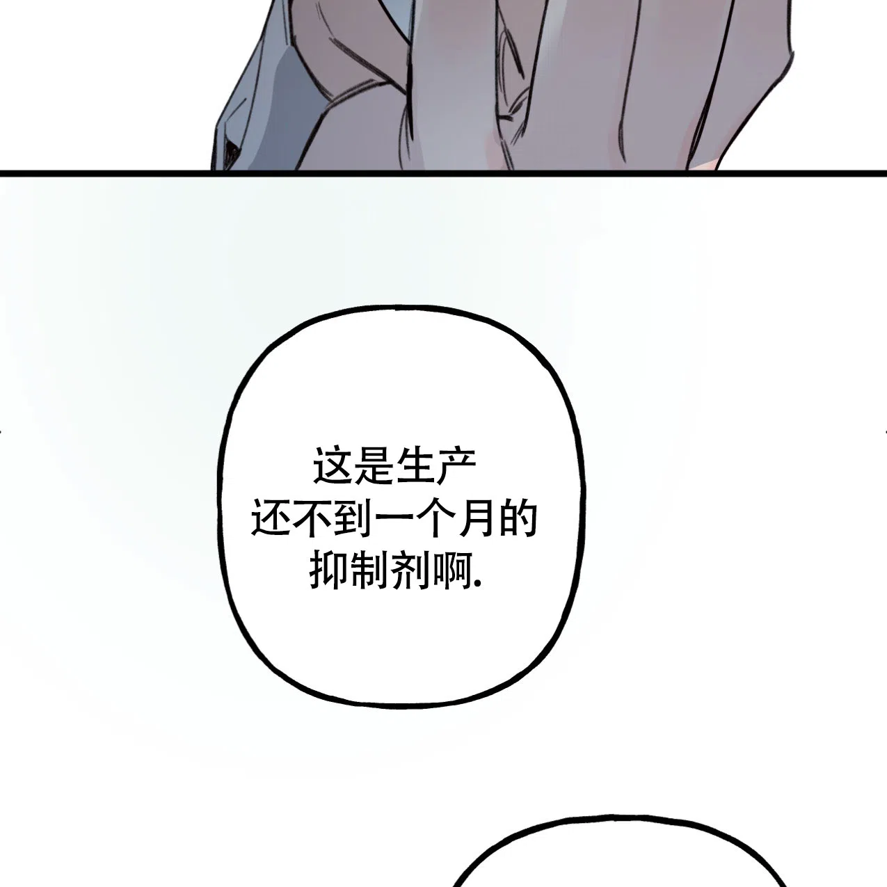 无法实现的愿望 第2话 第27页