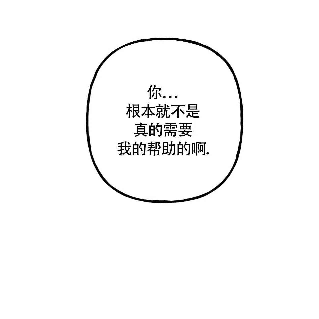 无法实现的愿望 第2话 第47页