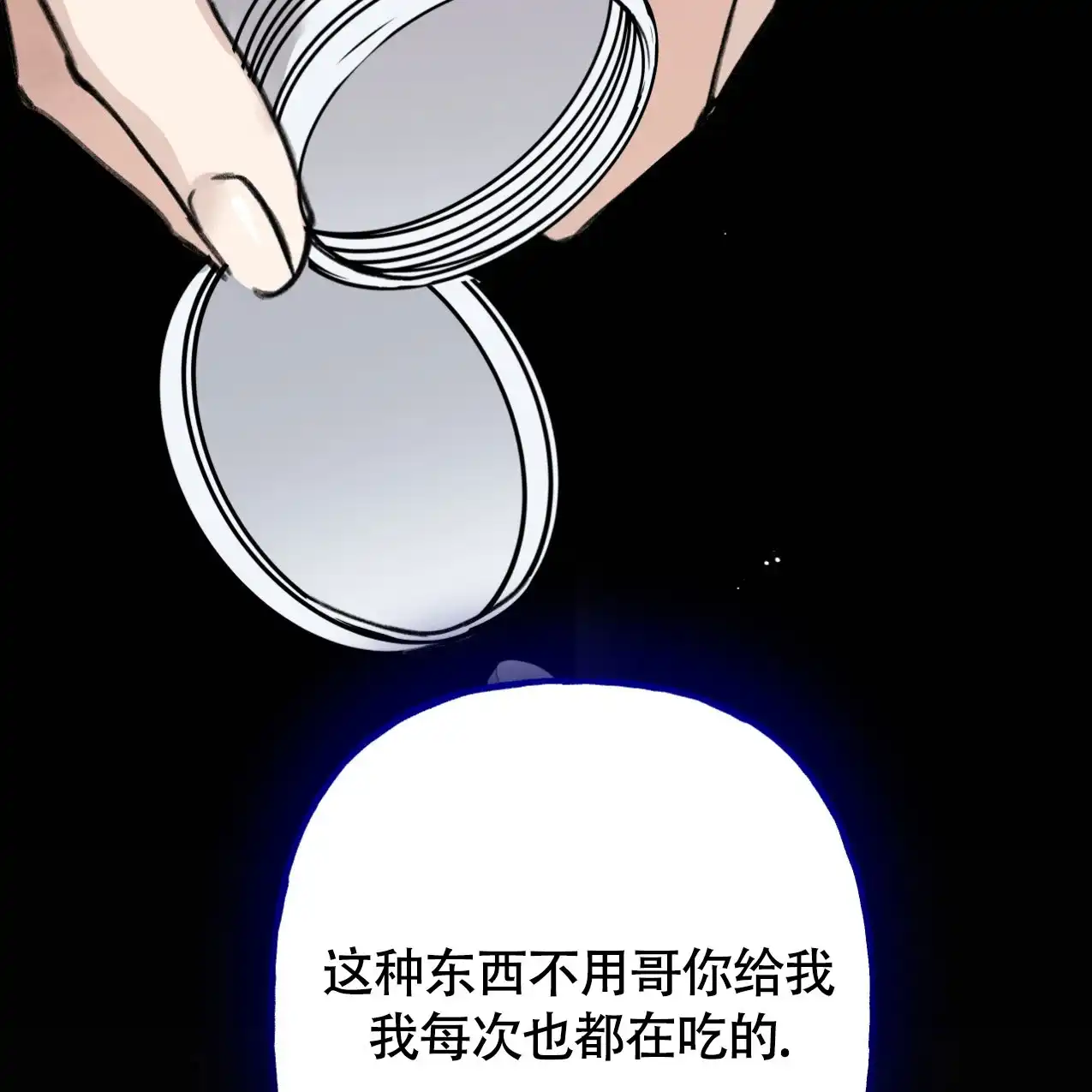 无法实现的愿望 第2话 第40页