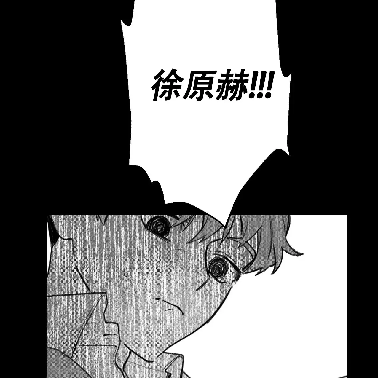 无法实现的愿望 第2话 第2页