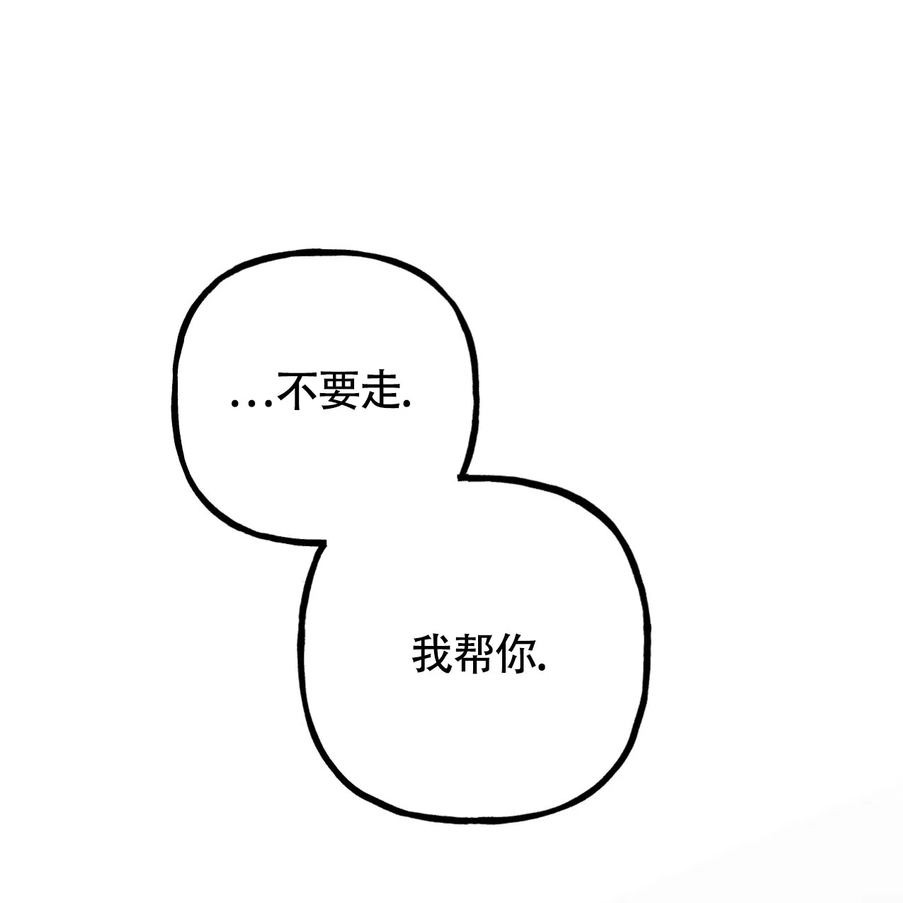 无法实现的愿望 第2话 第63页