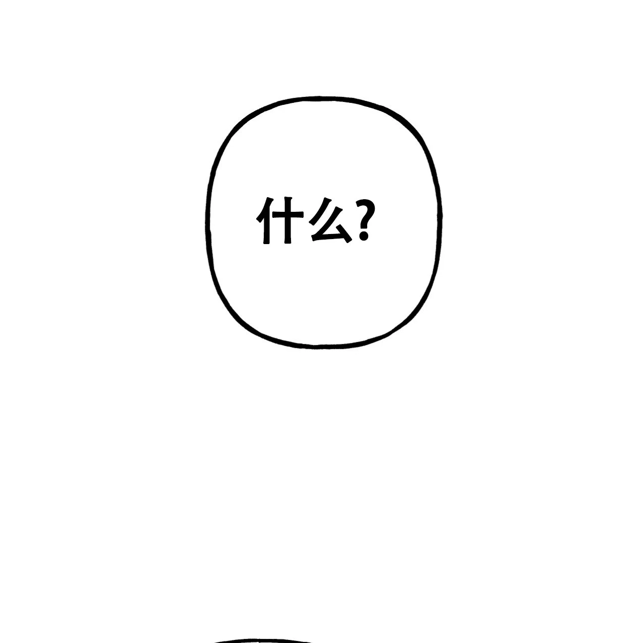 无法实现的愿望 第2话 第22页