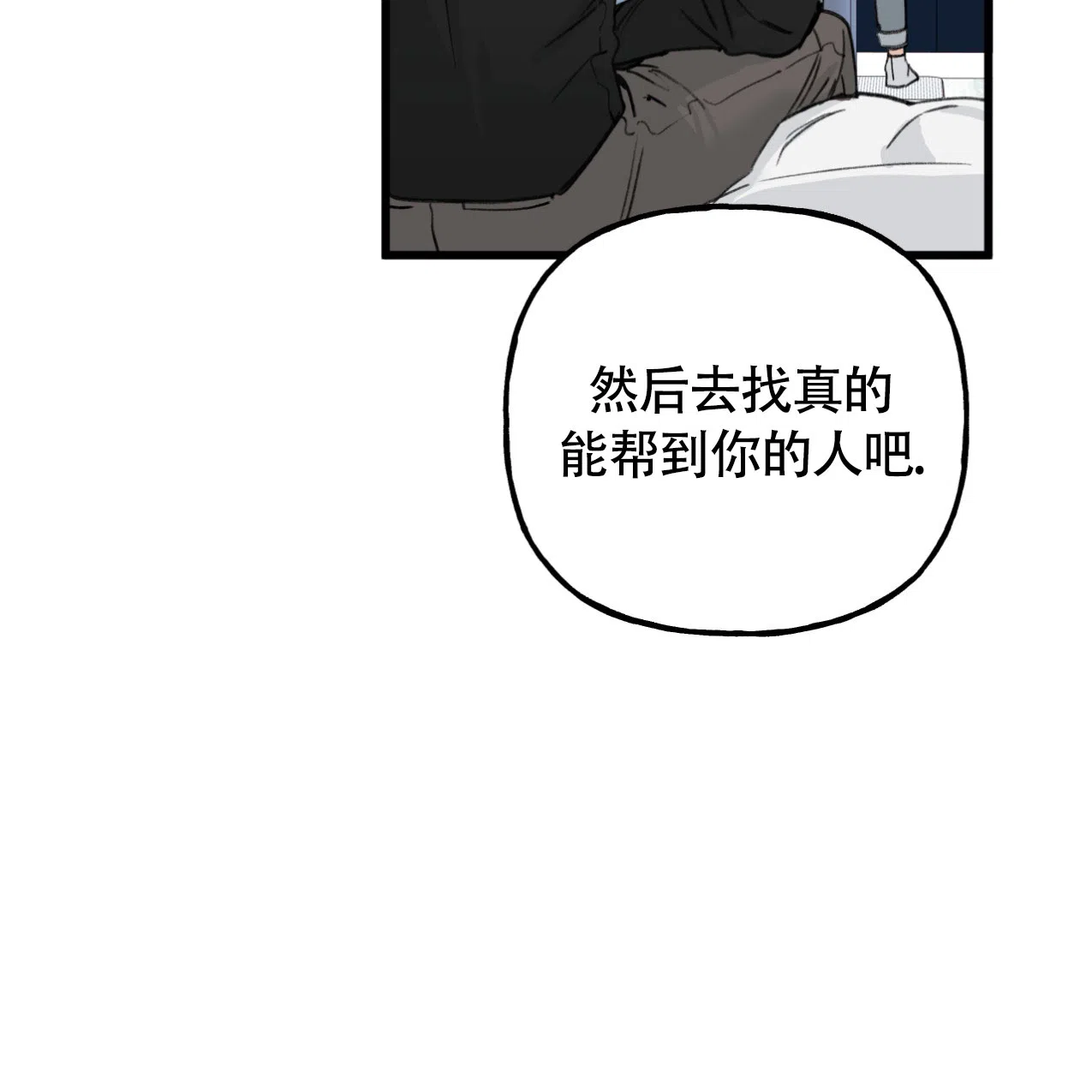 无法实现的愿望 第2话 第24页