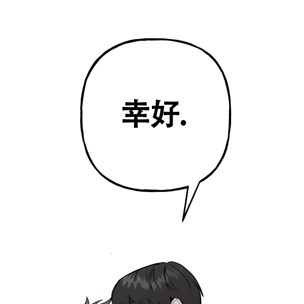 无法实现的愿望 第2话 第69页