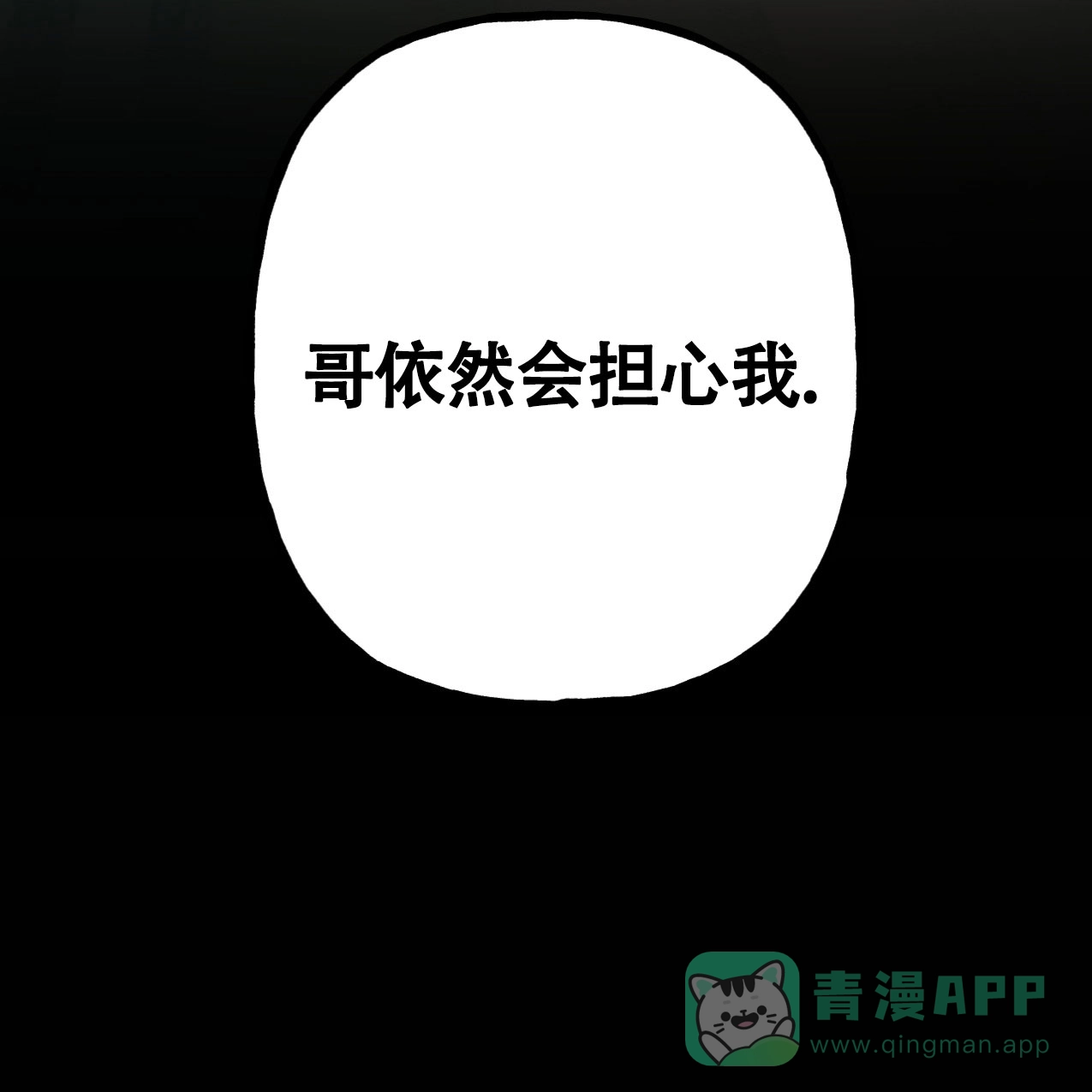 无法实现的愿望 第2话 第76页