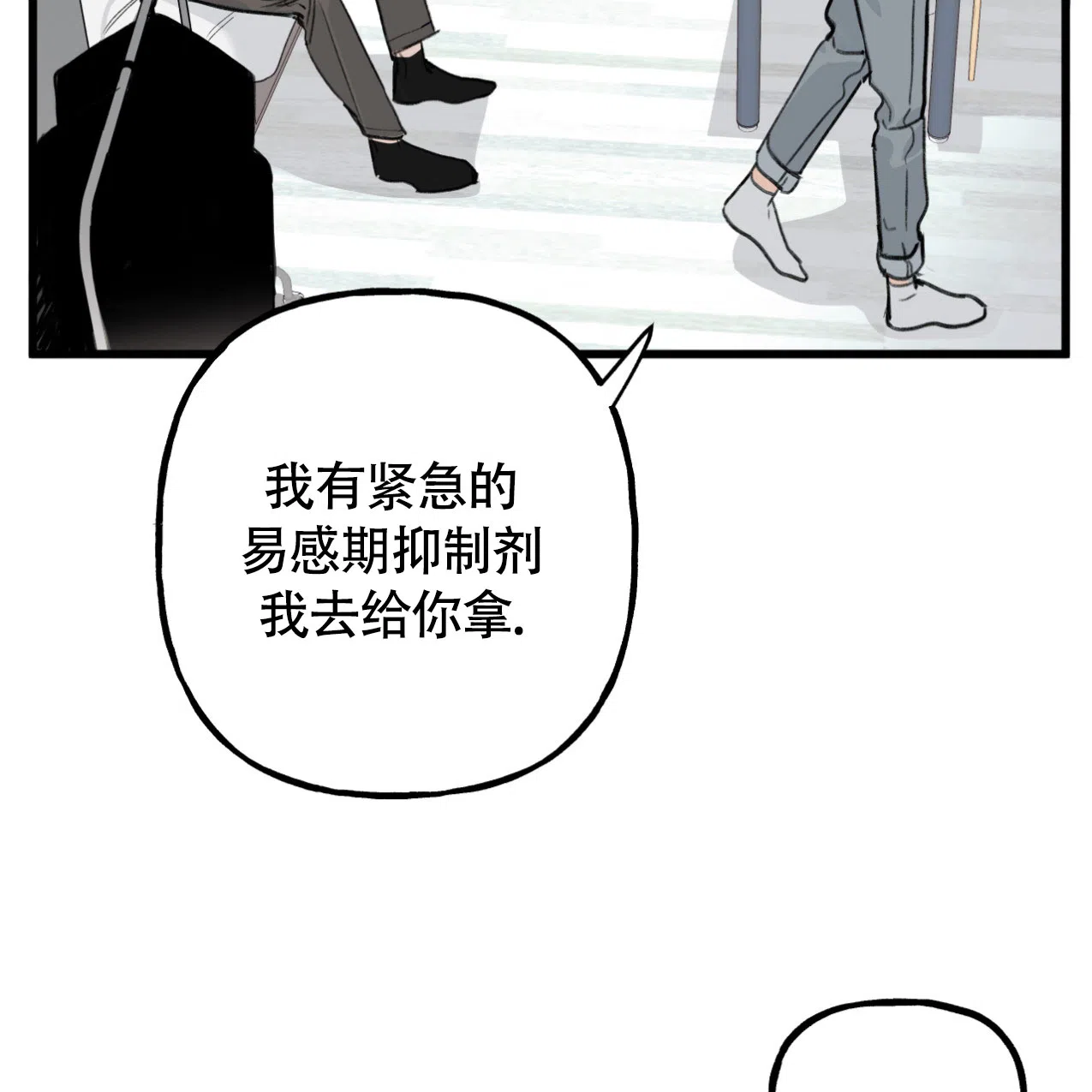 无法实现的愿望 第2话 第20页