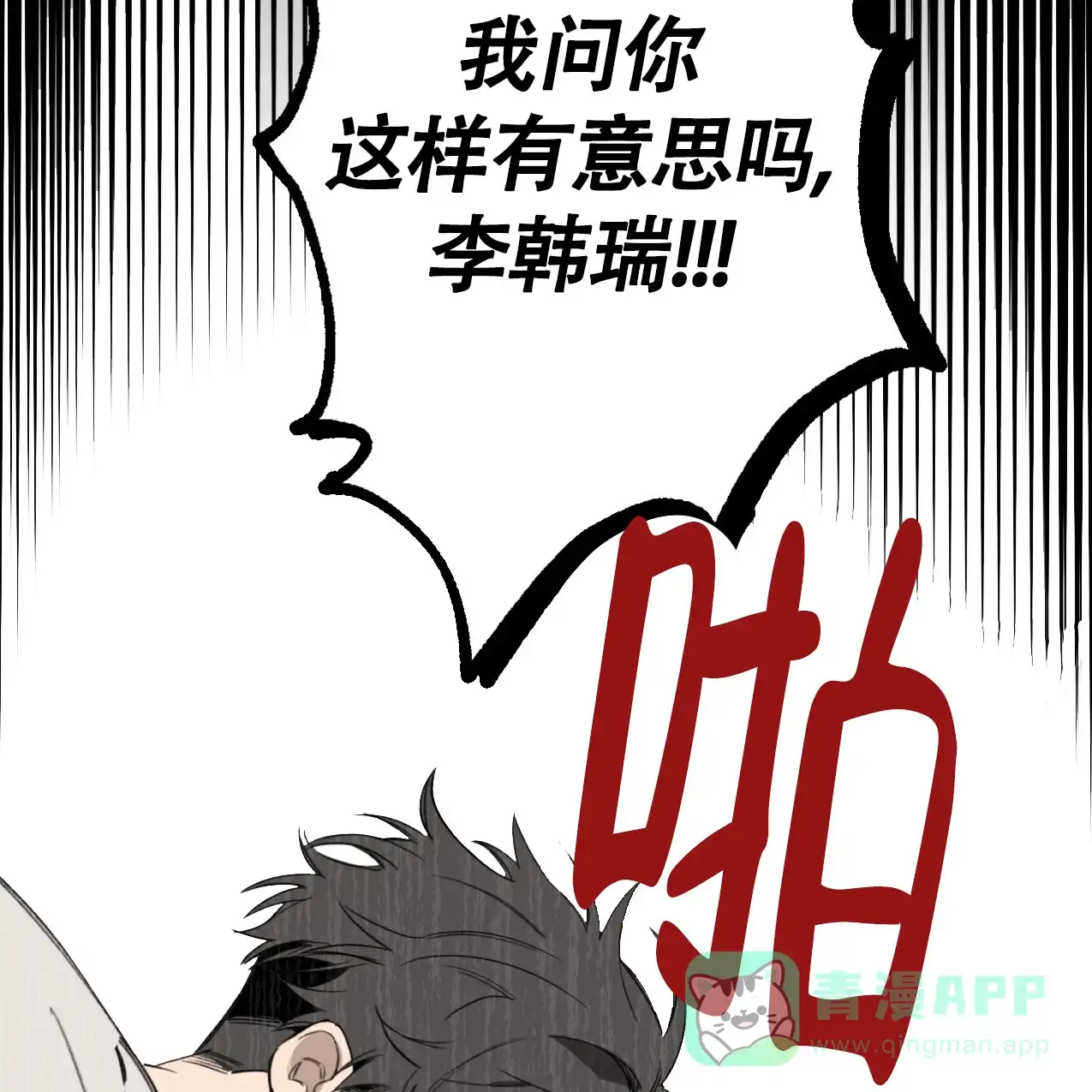 无法实现的愿望 第2话 第51页