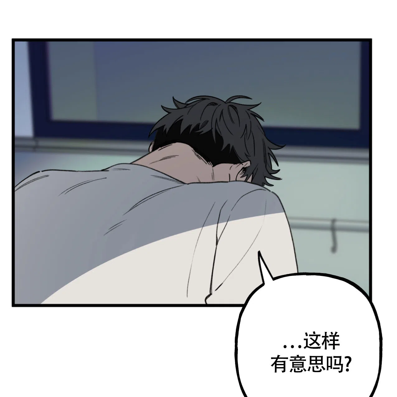 无法实现的愿望 第2话 第48页